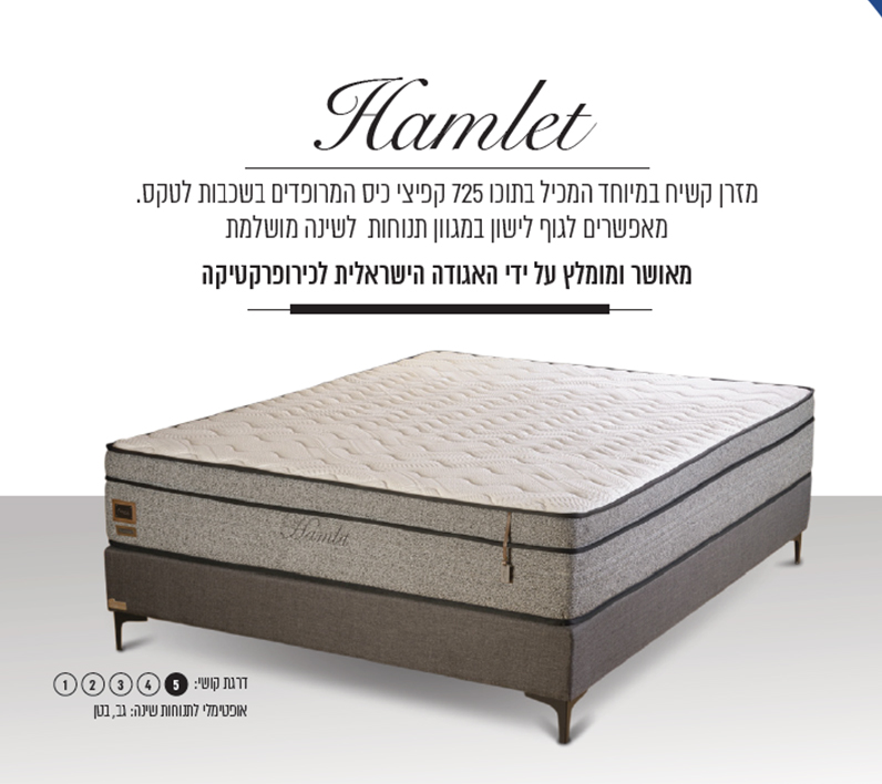  Genesis  Hamlet
